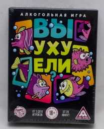 ​Алкогольная игра «Вы уху ели?», 18+, арт. 5498199