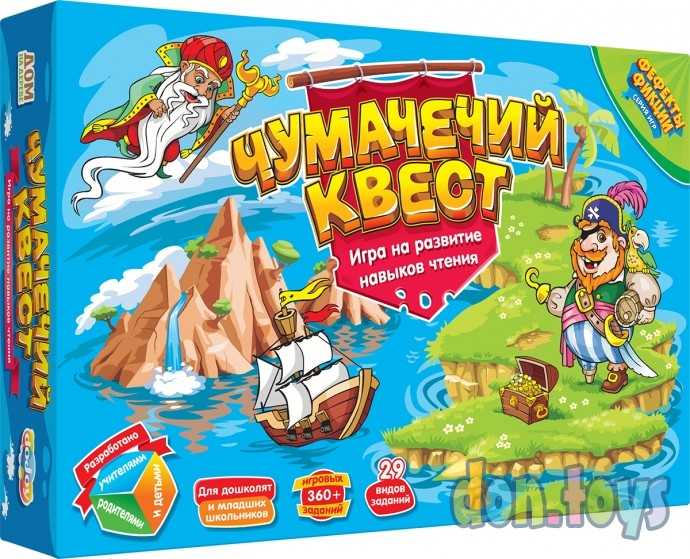 ​Настольная игра Чумачечий квест 2021, фото 1