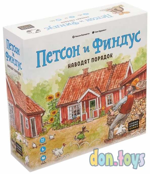 ​Настольная игра Петсон и Финдус Наводят порядок, арт. 52265, фото 1