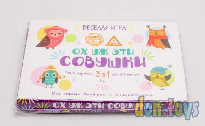 ​Настольная игра Ох уж эти совушки, арт. 2011370, фото 4