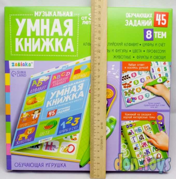 ​Музыкальная игрушка «Умная книжка», с интерактивной ручкой, звук, свет, арт. 5148888, фото 6