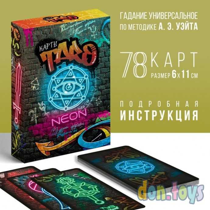 ​Карты Таро «НЕОН», 78 карт, 16+, арт. 7428247, фото 3