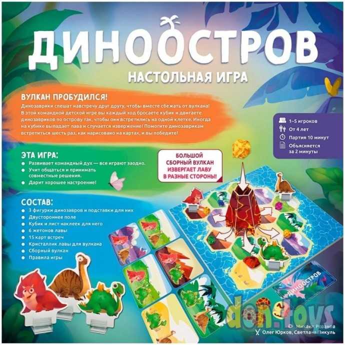 ​Настольная игра Диноостров, фото 2