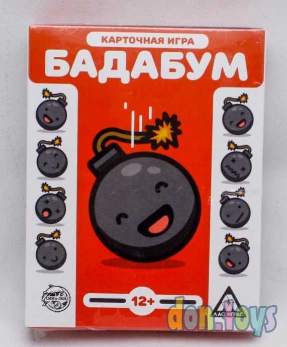 ​Карточная игра «Бадабум», 50 карт, арт. 1232194, фото 1
