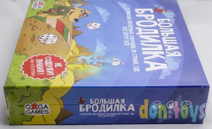 ​Настольная игра Большая бродилка, фото 3