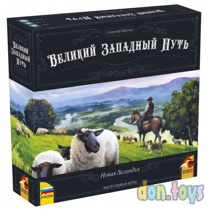 ​Настольная игра Великий Западный путь. Новая Зеландия, арт. 8420, фото 1