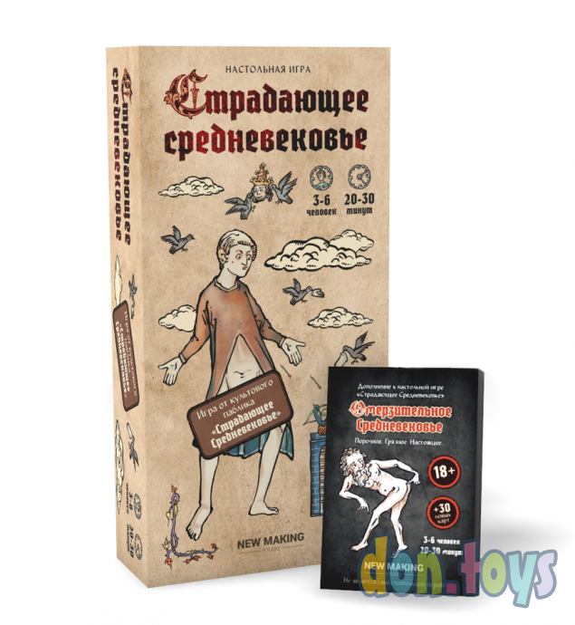 ​Комплект «Страдающее + Омерзительное Средневековье», фото 1