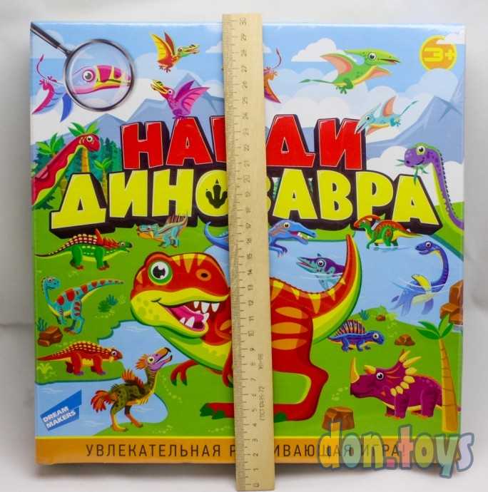 ​Настольная игра Найди Динозавра, фото 3