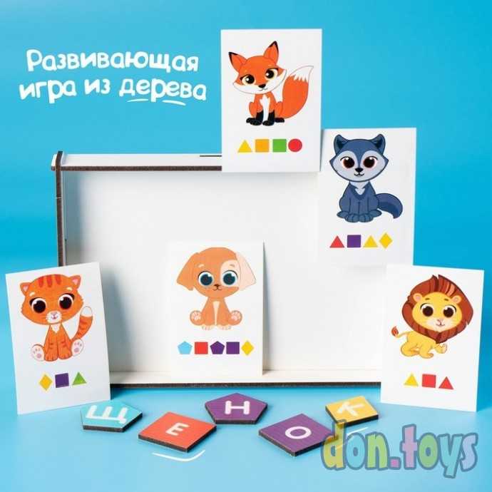 ​Развивающая игра «Алфавит-шифр», арт. 4965387, фото 5