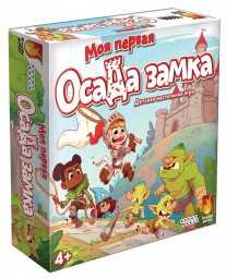 Настольная игра Моя первая осада замка, арт. 915199