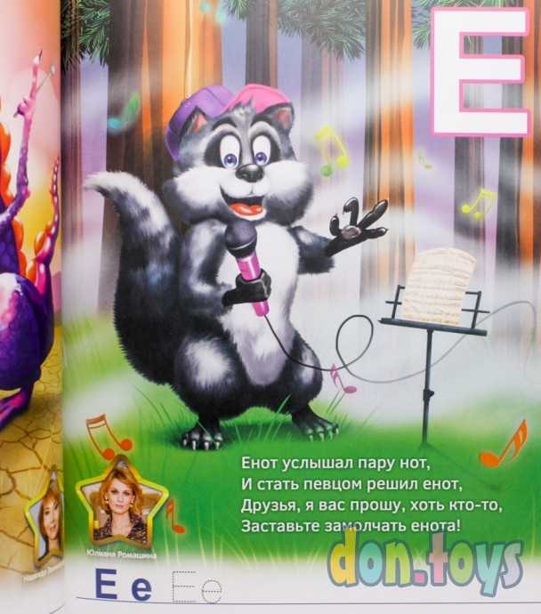 ​Живая азбука 3D «Азбука 2.0», с наклейками, арт. 2910518, фото 7