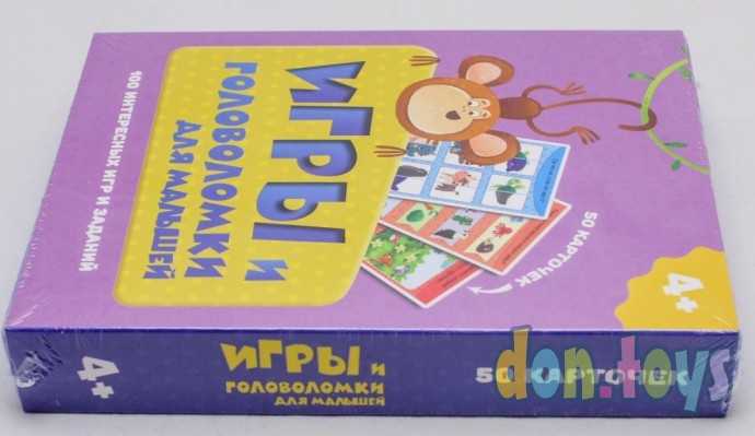 ​100 игр. Игры и головоломки для малышей, фото 4