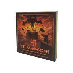 ​Настольная игра "Тетраномикон", арт. 918089