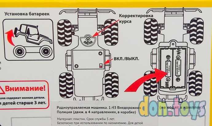 ​Машинка на р/управлении Внедорожник полиция, 12 см, арт.M6486, фото 8