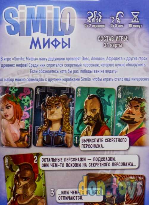 ​Настольная игра Similo: Мифы, фото 6