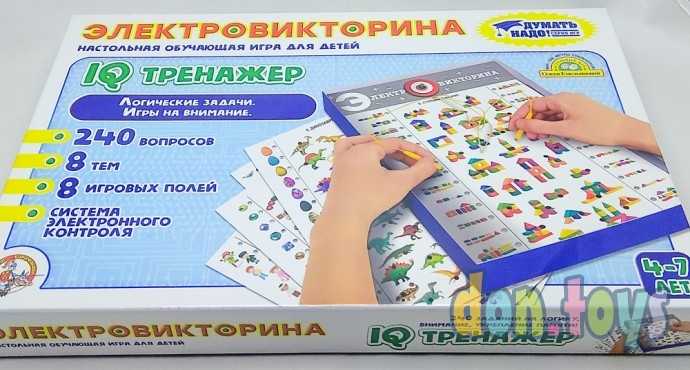 ​Настольная обучающая игра Электровикторина "IQ тренажер", арт. 03669, фото 4