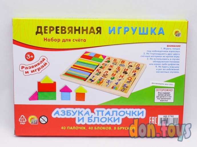 ​Деревянная игрушка Набор для счета, арт. ИД 3790, фото 1