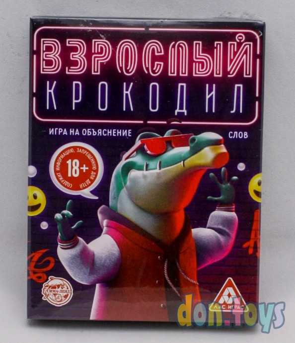 ​Игра «Взрослый Крокодил» на объяснение слов, 40 карт, 18+, арт. 3933253, фото 1