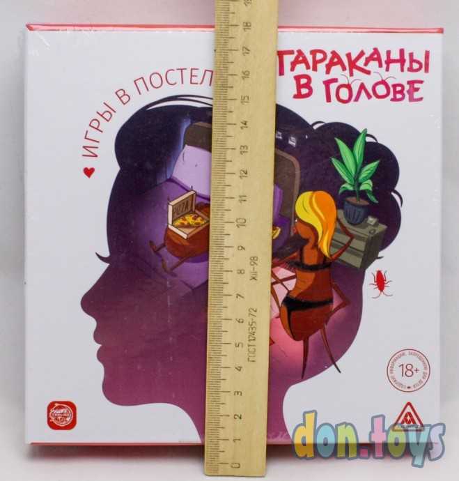 ​Настольная игра «Тараканы в голове. Игры в постели» на объяснение слов, 18+, арт. 5598579, фото 3