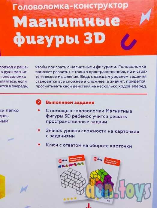 ​Головоломка-конструктор Магнитные фигуры 3D, 7 деталей, 108 заданий, арт. 45018, фото 7