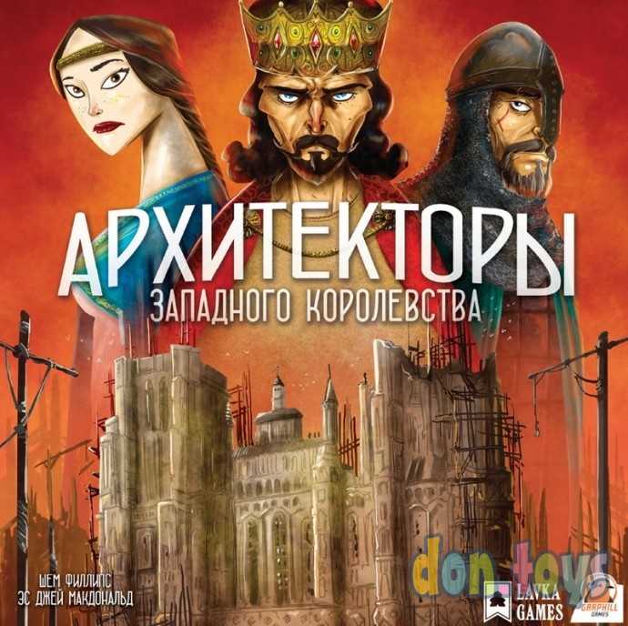 ​Настольная игра Архитекторы западного королевства, фото 1