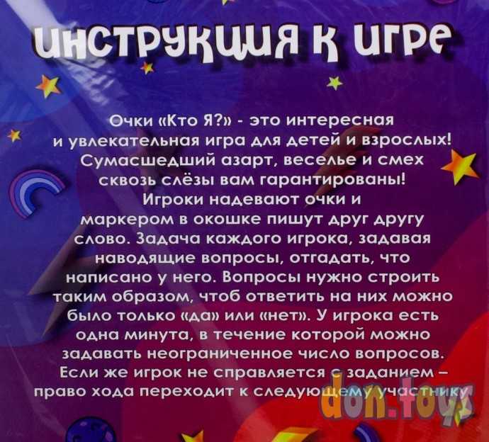 ​Увлекательная настольная игра "Кто Я?" 6 очков, 2 стираемых маркера, часы песочные 1 мин, арт. 6581, фото 4