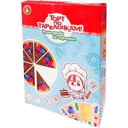 ​Настольная игра Торт по тарелочкам! Учим дроби на тортиках, арт. 04914