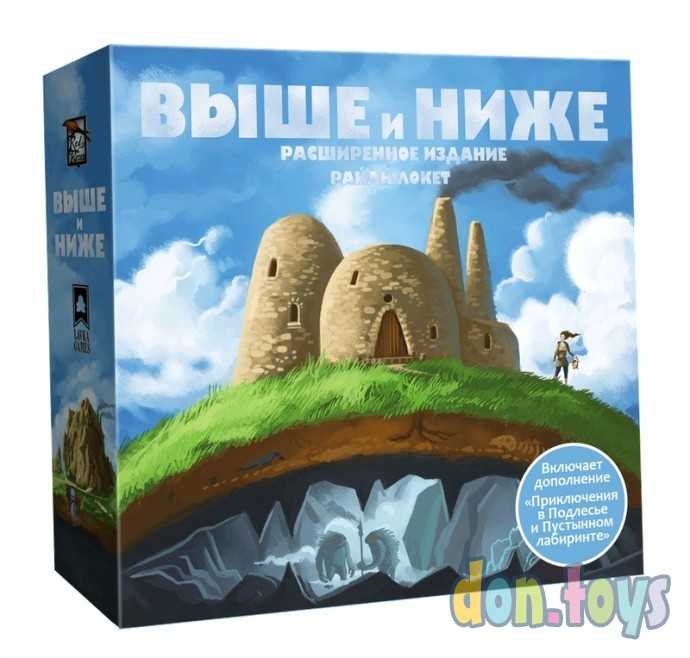 Настольная игра Выше и ниже, фото 1