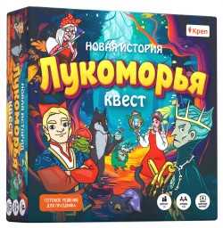 ​Настольная игра Квест «Новая история Лукоморья»