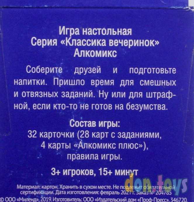 ​Карточная игра "Алкомикс", 32 карточки, арт. 4816567, фото 4