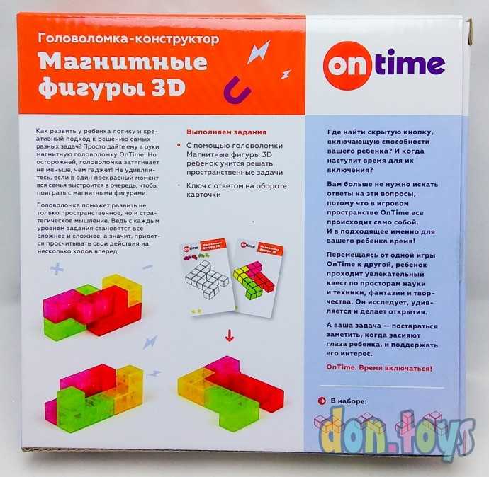 ​Головоломка-конструктор Магнитные фигуры 3D, 4 детали, 54 задания, арт. 45023, фото 2