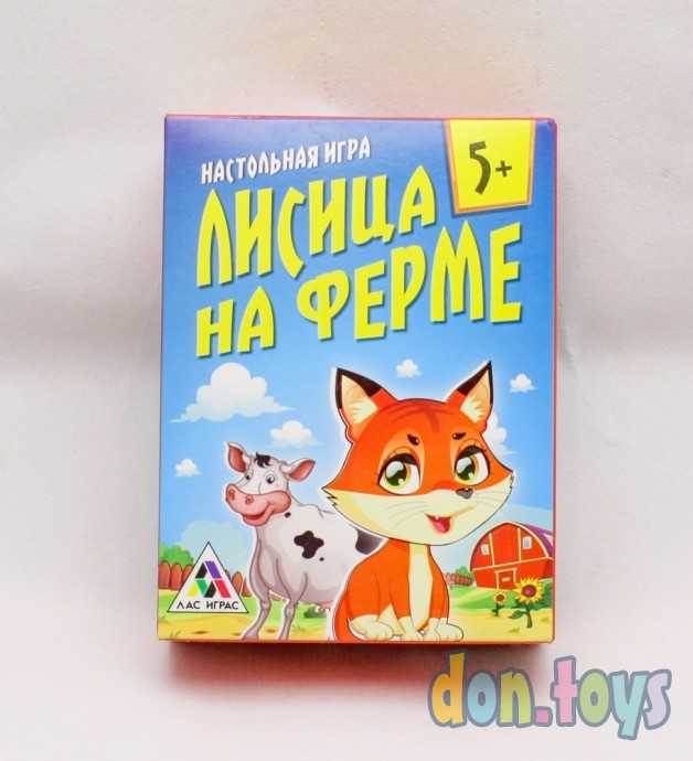 ​Игра настольная «Лисица на ферме», арт. 4064105, фото 1