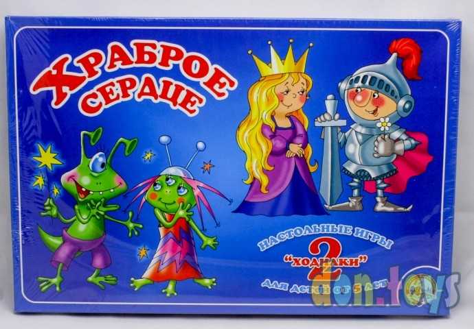 Настольная игра-ходилка с жестким полем «Храброе сердце», две игры в коробке, арт.00286, фото 1