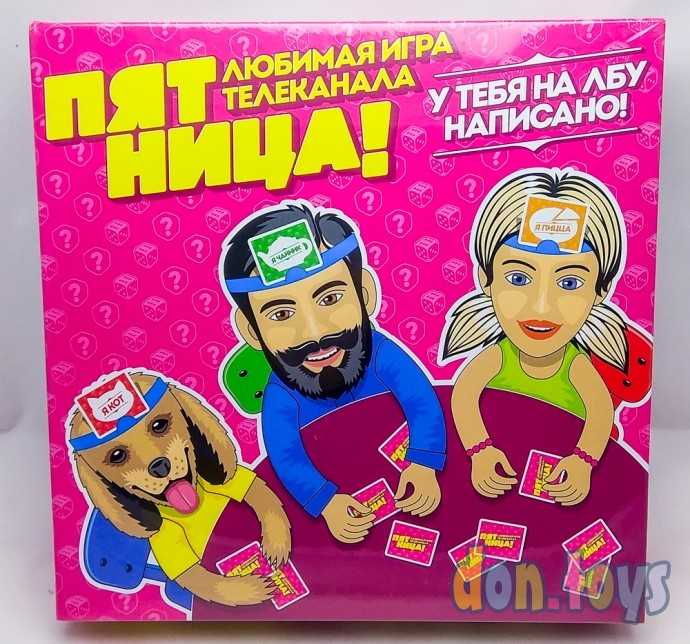 ​Настольная игра "Пятница" (оригинал) , арт. MAG02376, фото 1