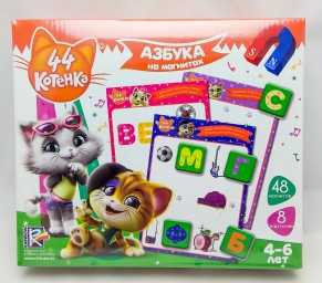 ​Настольная игра Азбука на магнитах 44 Котенка, арт. 5411-05