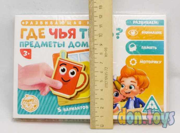 ​Развивающая игра «Где чья тень? Предметы дома», арт. 4616436, фото 4