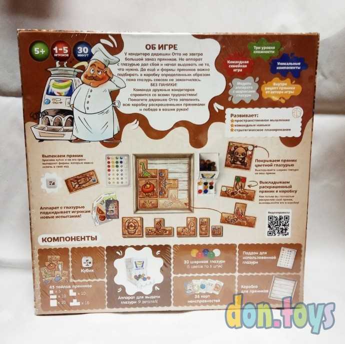 ​Игра настольная "Пряники", фото 2