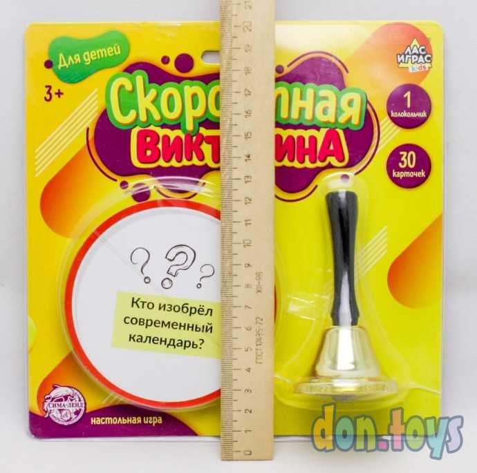 Настольная игра «Скоростная викторина», арт. 4738953, фото 4