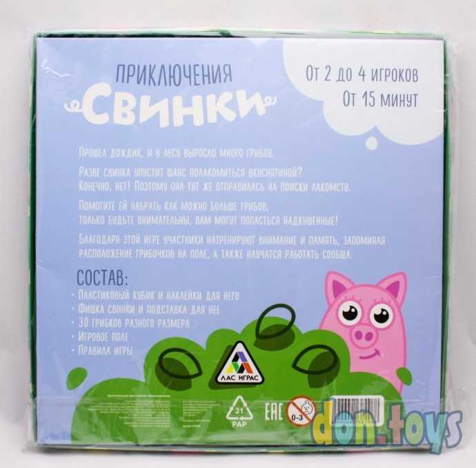 ​Настольная игра «Приключения свинки», арт. 4138298, фото 4