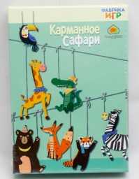 Настольная игра Карманное сафари