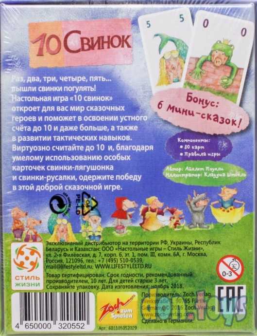 ​Настольная игра 10 Свинок, арт. 8597, фото 5