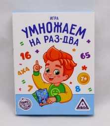 ​Настольная игра Умножаем на раз-два, арт. 4624523