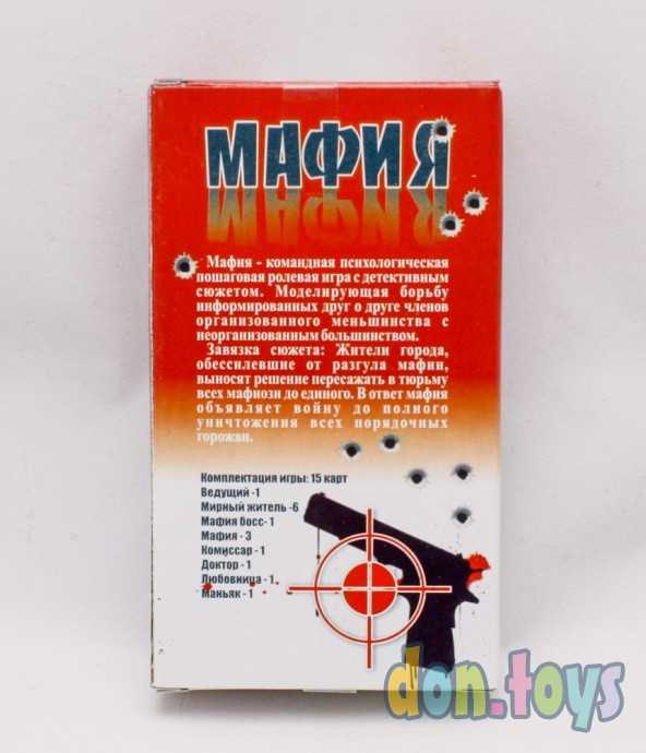 ​Настольная карточная игра Мафия, 15 карт, арт. zdmbl, фото 7