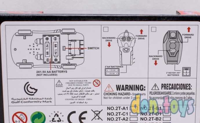 ​Машина Тачки на р/управлении на батарейке, арт. 2T-A2-B2-C2-D2, фото 10