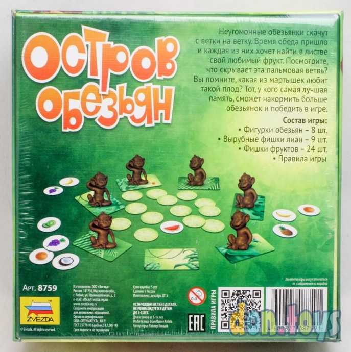 ​Настольная игра Остров Обезьян, арт. 8759, фото 2