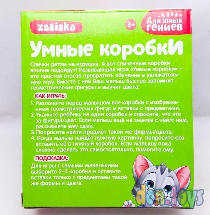 ​Развивающий набор-сортер «Умные коробки: Цвета и формы», по методике Монтессори, арт. 21517 (432891, фото 2