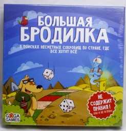 ​Настольная игра Большая бродилка