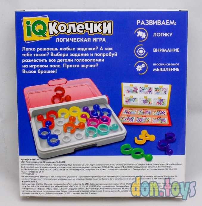 ​Логическая игра «IQ-колечки», арт. 6941030, фото 2