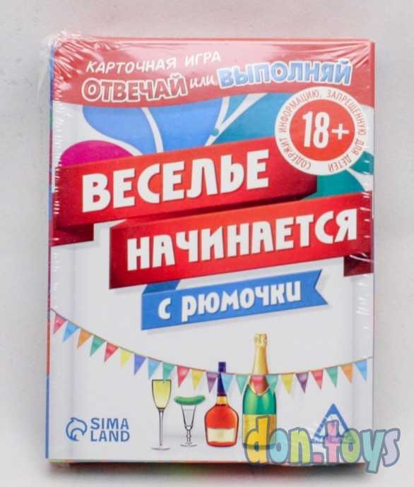 Игра для компании «Веселье начинается с рюмочки», арт. 1002699, фото 1