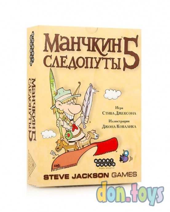 ​Настольная игра Манчкин 5: Следопуты (2-е.рус.изд), арт. 1328, фото 1